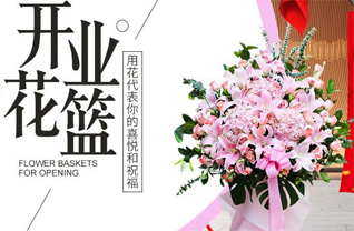 河南郑州巩义市涉村镇黑沟岭村花篮配送
